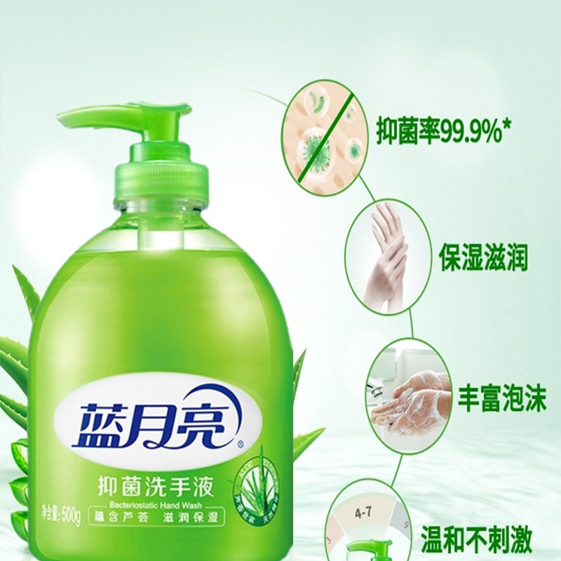 蓝月亮洗手液清洁抑菌洗手液