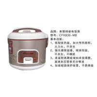 美想豪华型电饭锅CFXB30-M
