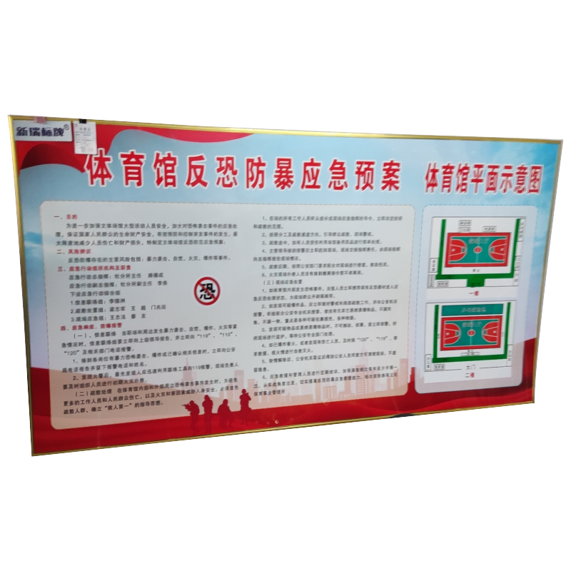 标志牌定制(宣传板)