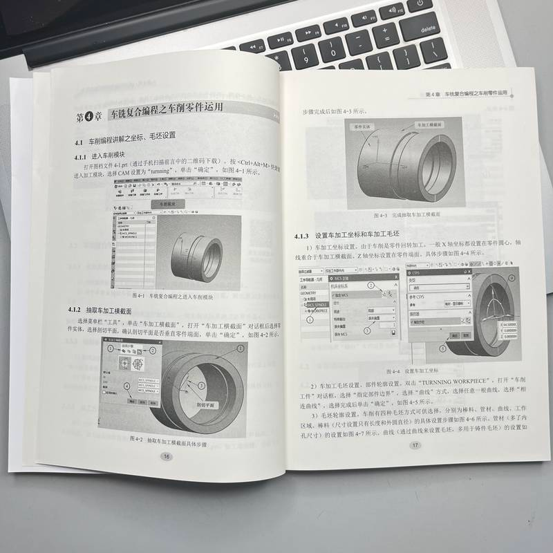 正版新书】图解UG NX 12.0车铣复合编程入门与精通朴仁9787111705