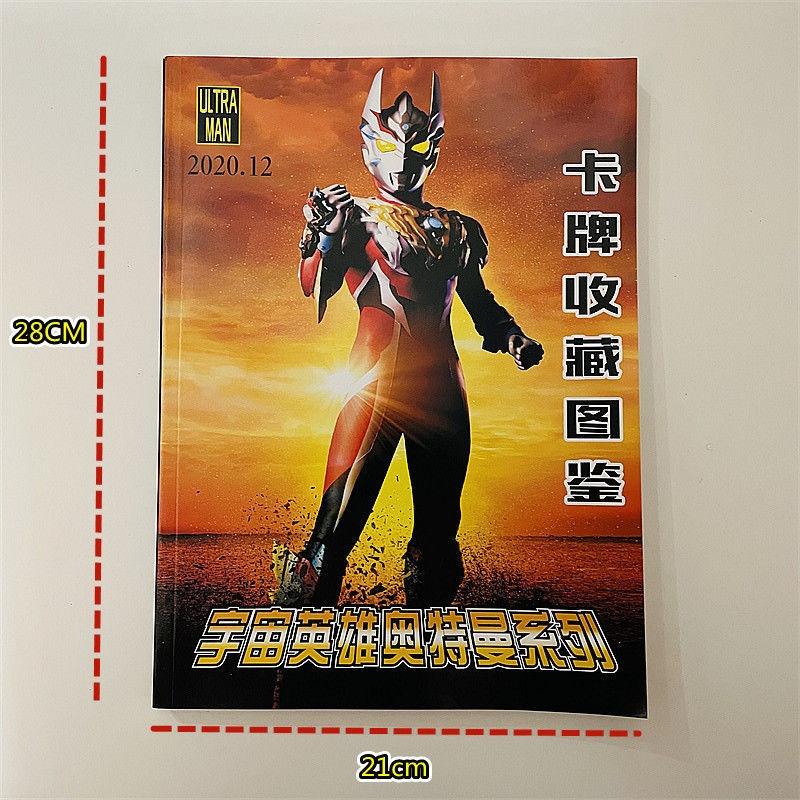 奥特曼卡片图鉴大全新款sp卡xr卡荣耀版hr卡收藏卡全套图册书 奥特曼