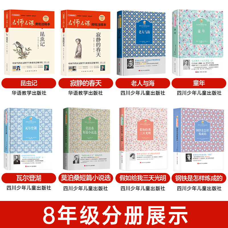 昆虫记 [正版]昆虫记华语教学出版社法布尔2023年广东朝阳读书七年级书香河南贵州书香黔贵笔墨书香经典阅读课外书必读