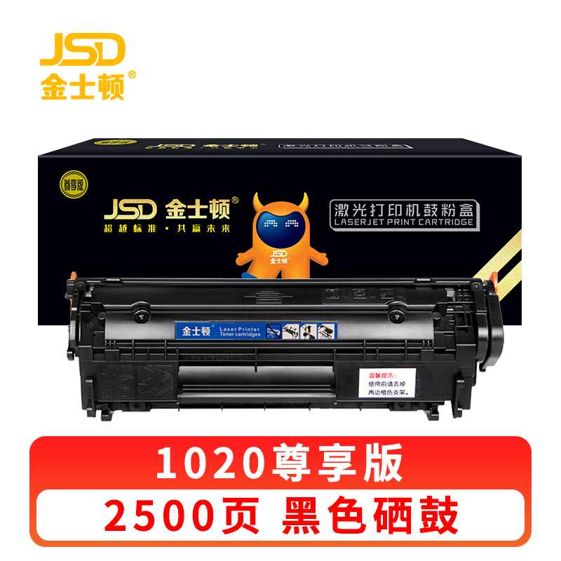 金士顿 硒鼓1020 支
