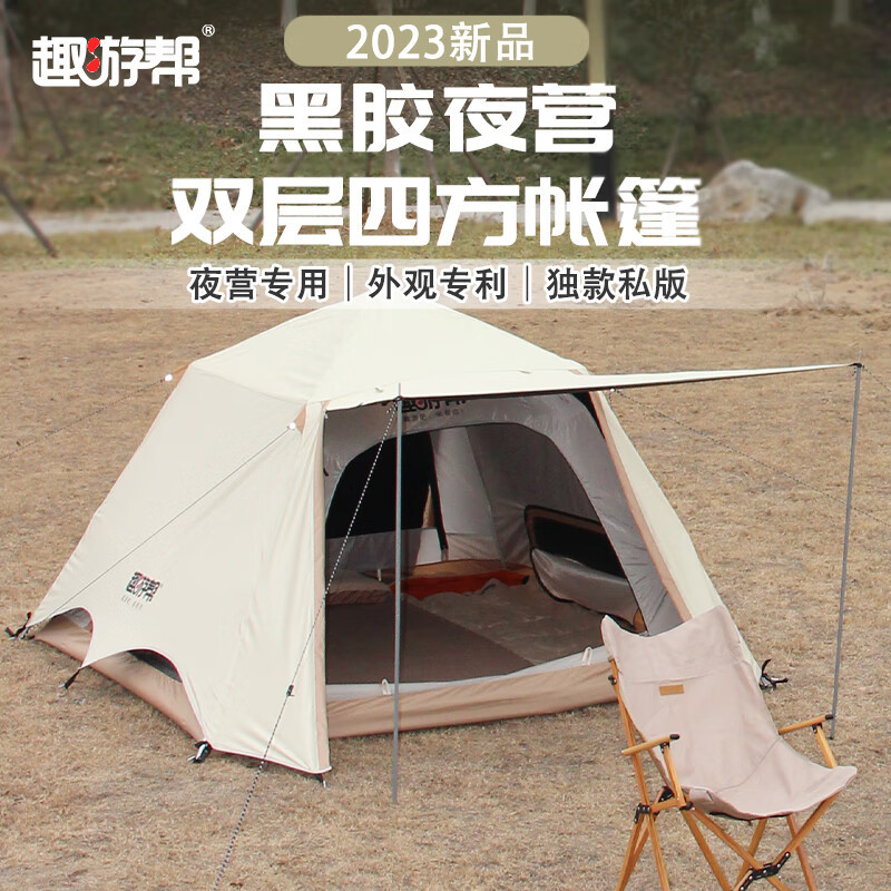 趣游帮Y66黑胶夜营双层四方帐篷户外公园帐篷露营便携帐篷户外