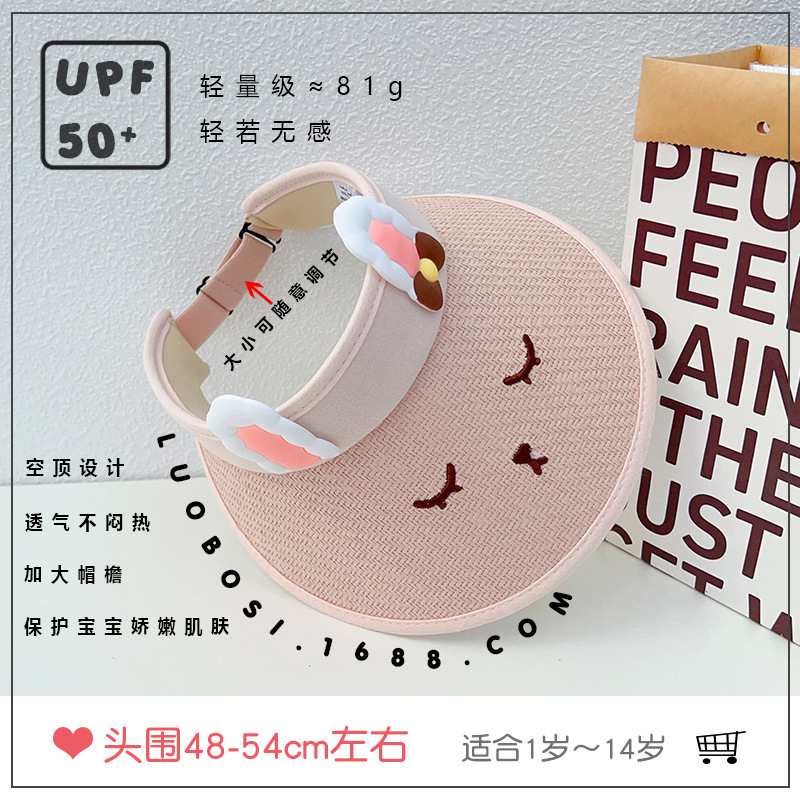 儿童防晒帽子夏季女童遮阳帽抗婴儿太阳帽宝宝大帽檐空顶帽大檐·达人专享 粉色