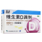 五盒]星鲨日日高维生素D滴剂(胶囊型)400单位36粒*5盒 用于预防和治疗维生素D缺乏症 如佝偻病