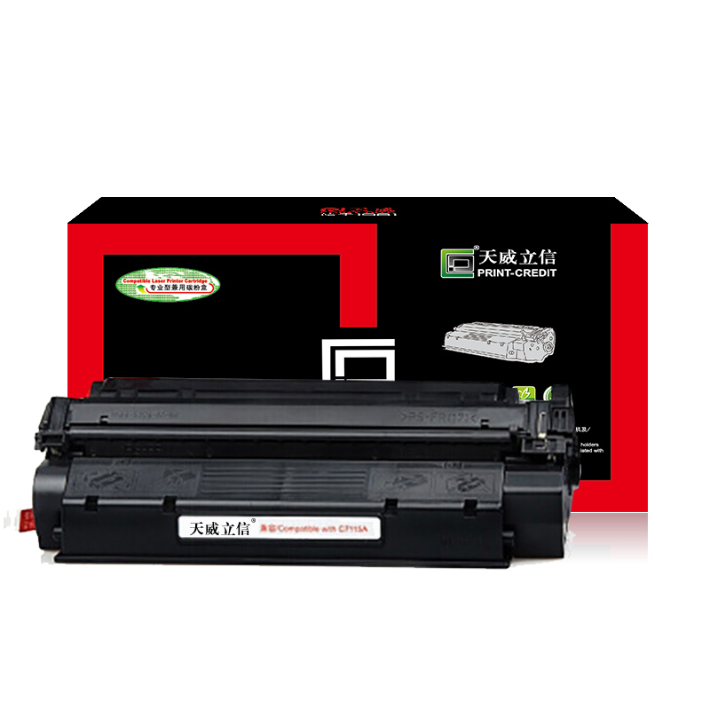天威适用于HP-C7115A/CANON-EP-25-天威立信黑硒鼓(立信黑包装)