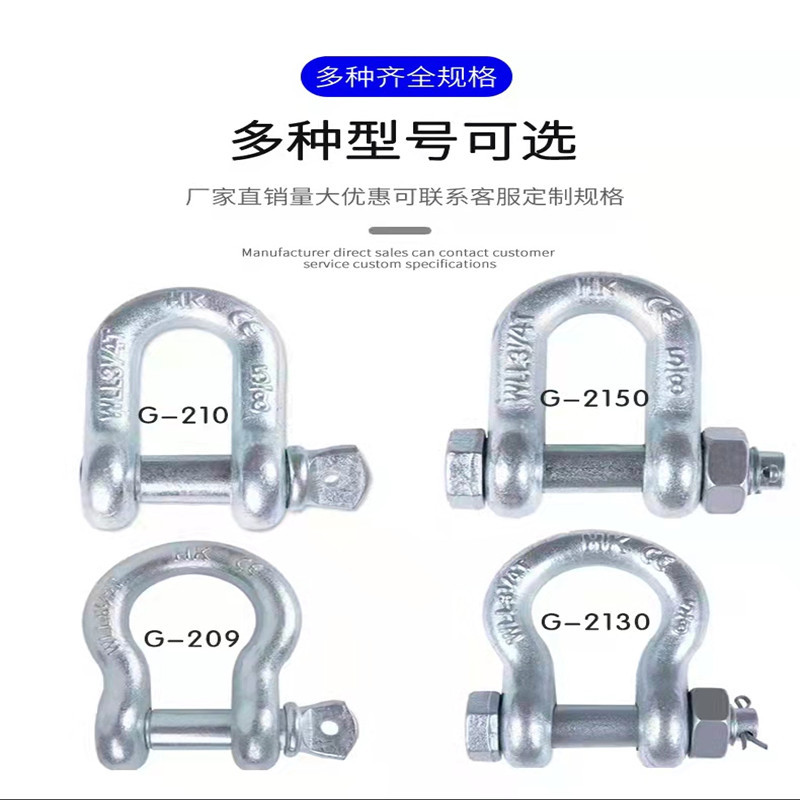 弓形卸扣卡扣 弓形0.5吨1 4 [10个装]