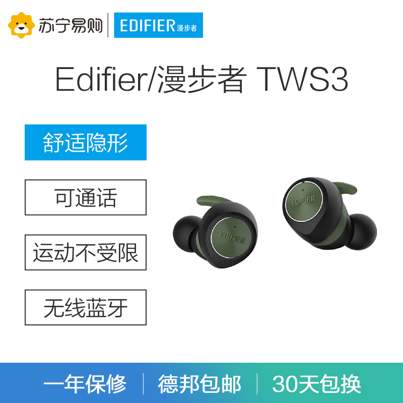 Edifier/漫步者 TWS3真无线蓝牙耳机迷你运动防水通话入耳式耳塞 黑绿色