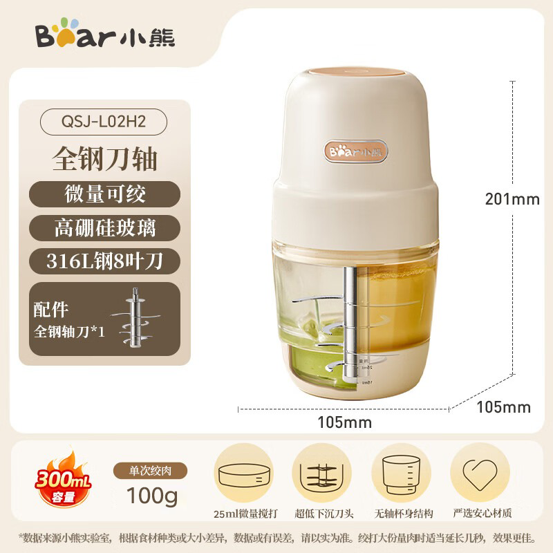 小熊(Bear)切碎机QSJ-L02H2高清大图