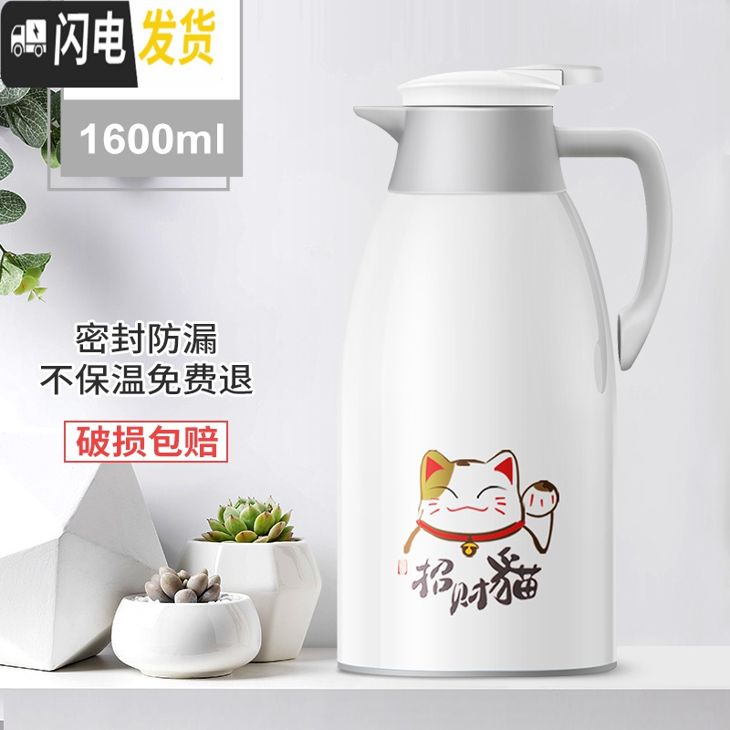 三维工匠保温壶家用热水瓶开水瓶学生宿舍用保温水壶暖水壶大容量车载暖壶 象牙白1.6高清大图