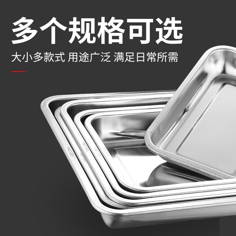 果与鱼 不锈钢托盘 长方形托盘 高度7厘米 特厚版