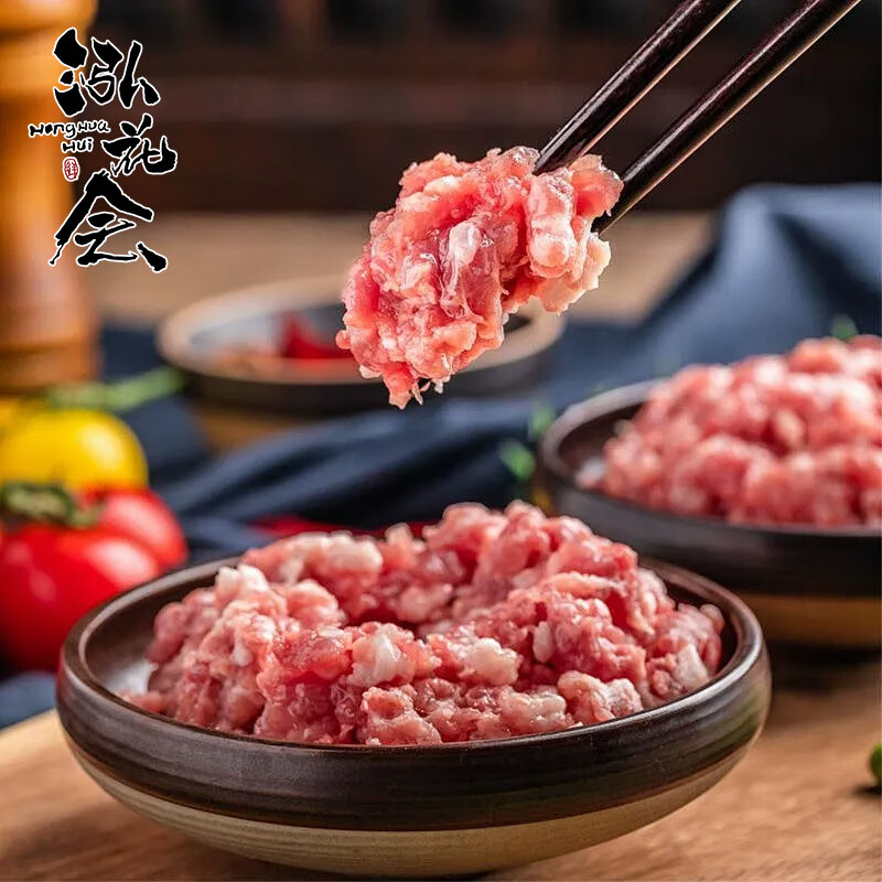 泓花会散养365天谷饲泰山黑猪肉馅肥瘦比3:7泰山黑猪肉馅500g*3袋