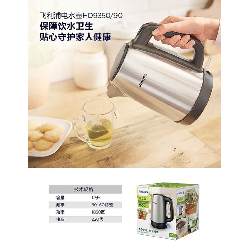 飞利浦(PHILIPS)电水壶 HD9350/90高清大图