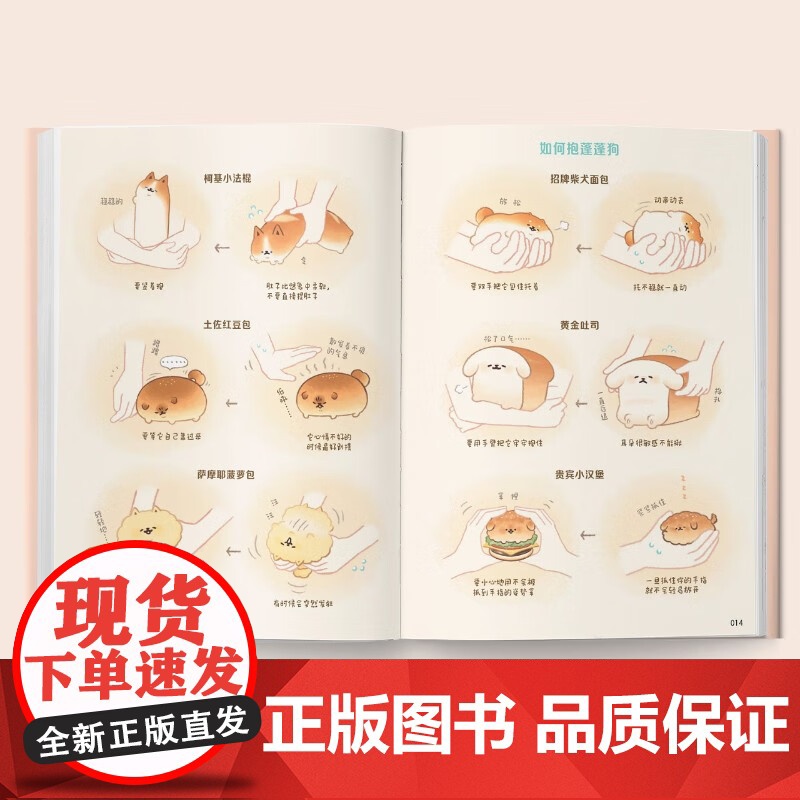 蓬蓬狗 面包店狗狗大冒险 小玉 著 日漫高清大图