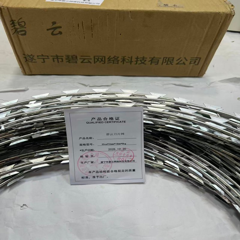 碧云刀片网 55cm*26mm*18mm*8kg 件高清大图