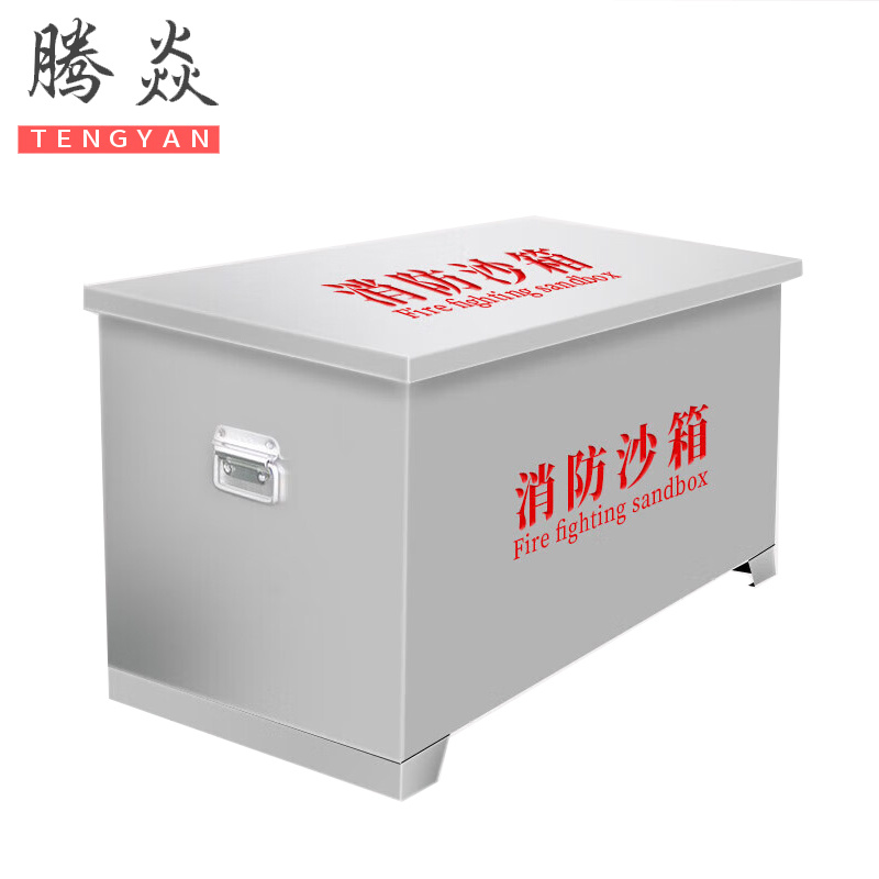 腾焱消防沙箱S-2个高清大图