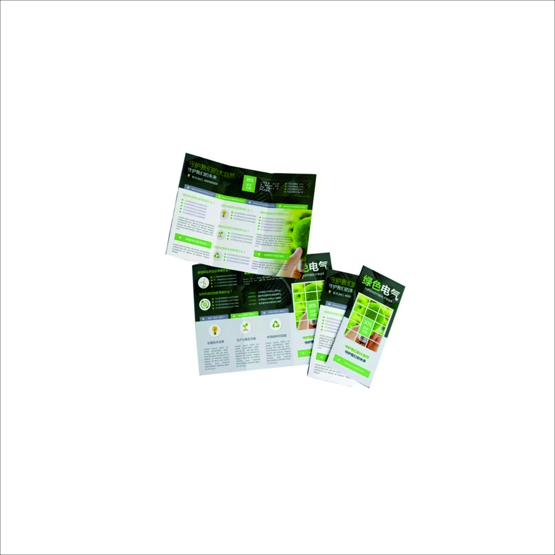 云腾领宣传折页高清大图