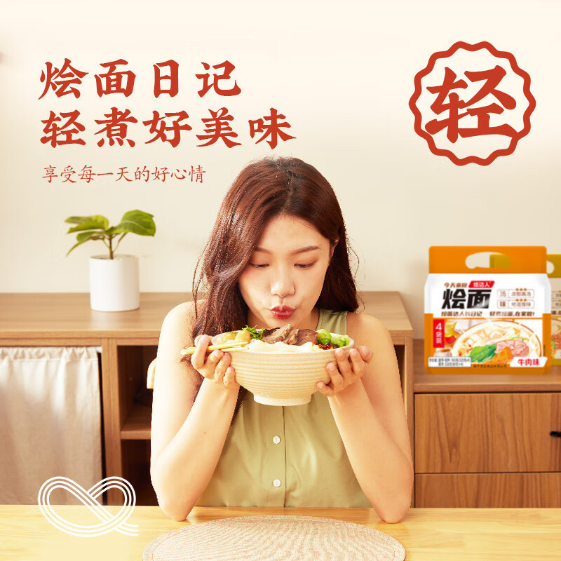 想念想念烩达人羊肉味烩面500g(内含4包独立包装)*2包