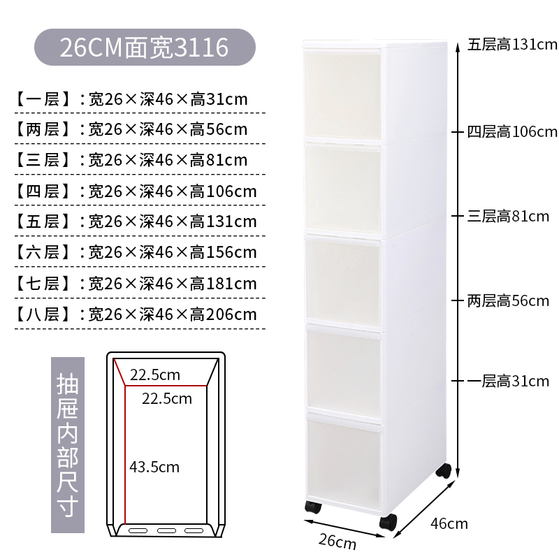 夹缝收纳柜置物架18cm塑料抽屉式自由组合浴室储物柜20cm移动窄柜收纳柜三维工匠 面宽26CM2个