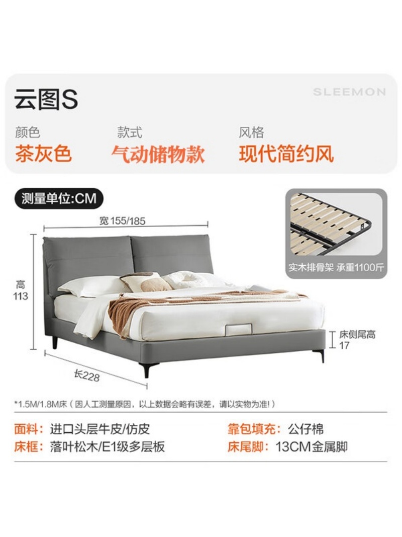 喜临门 - 云图s 真皮双人大床主卧家具现代简约排骨架轻奢婚床 云图s-气动款（茶灰色） 180*200