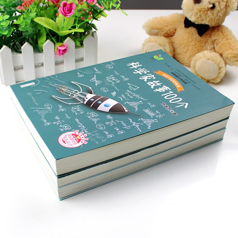 全三册儿童文学 [正版]全3册 科学家故事100个、数学家的故事、孔子的故事 小学生阅读课外书高清大图