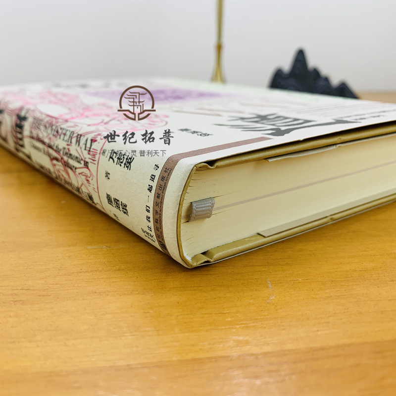 [正版] 左道 中国宗教文化中的神与魔 (美)万志英(Richard von Glahn) 宗教 社科 社会科学文献出