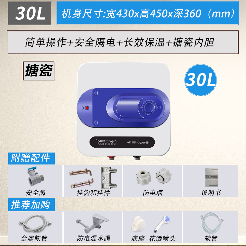 法尔希顿FEH15 方形小厨宝15L升厨房洗碗洗菜用储水式上出水