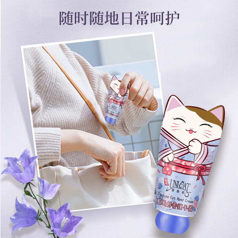 变脸猫蓝风铃香护手霜40ml高清大图