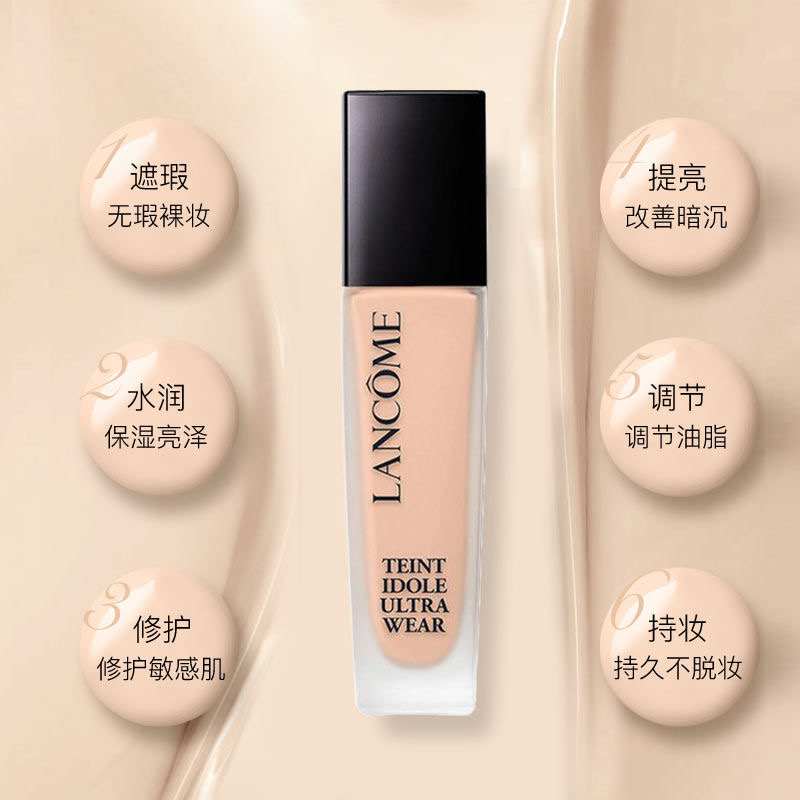 LANCOME兰蔻新版持妆轻透粉底液30ml 隔离轻薄 持妆遮瑕 兰蔻粉底液P-01高清大图