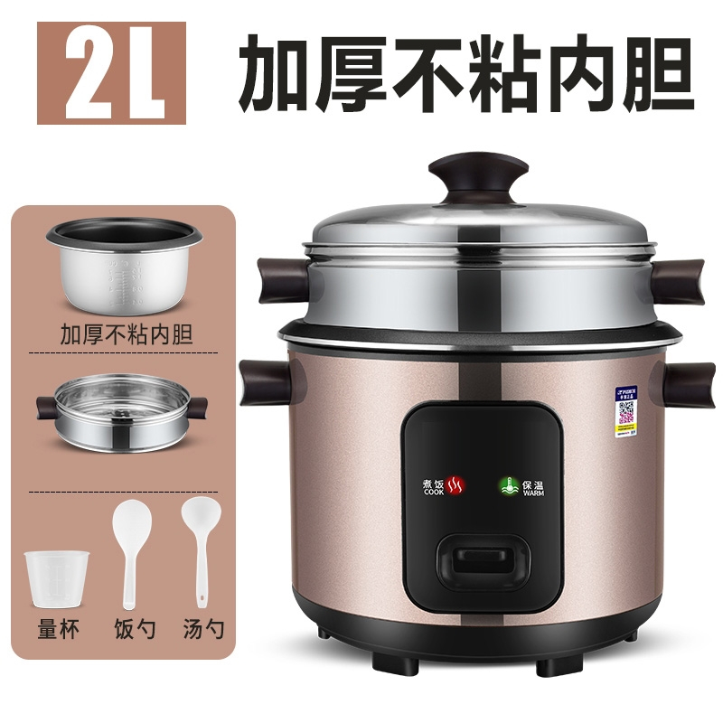 纳丽雅(Naliya)老式电饭锅家用1宿舍2多功能3小型4学生蒸煮米饭煲_2L加厚不粘内胆1-2人_其他
