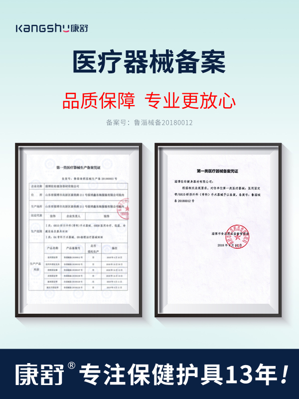 康舒重型加压护腰带腰椎间盘突出腰肌劳损腰痛疼腰托矫正男女士冬高清大图