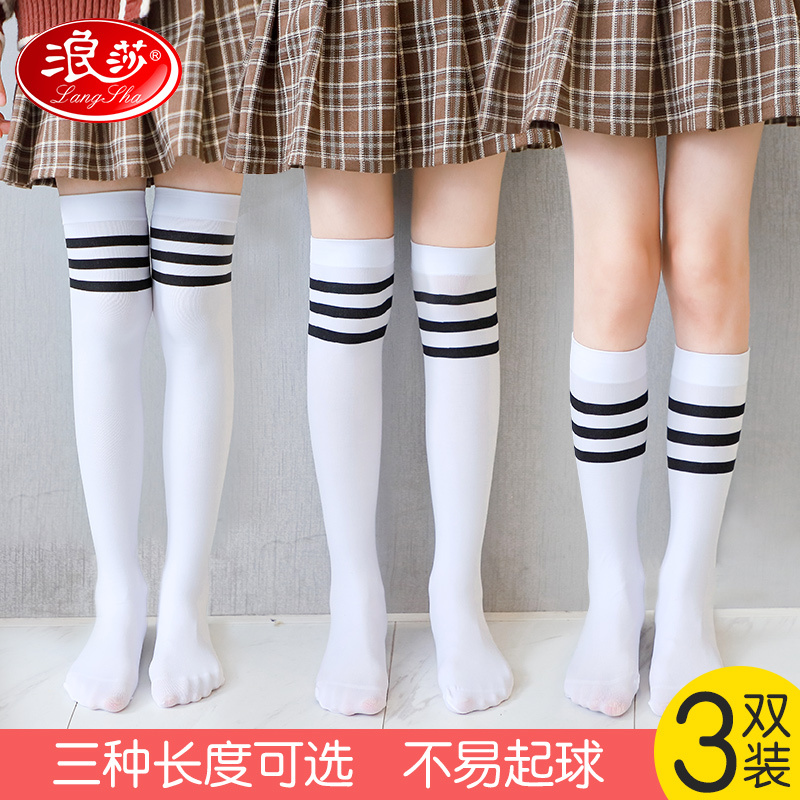 浪莎儿童长筒袜女童春秋中筒袜男童宝宝过膝袜高筒袜学院风足球袜