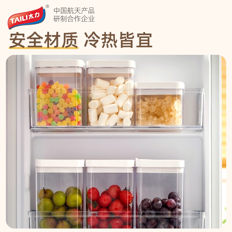 太力食品级密封罐面条干货豆子五谷杂粮厨房收纳盒储存防潮储物罐四件套:中号+大号*2+特大号高清大图
