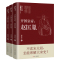 [正版] 开国皇帝 赵匡胤 宋朝往事系列丛书 历史人物传记 书籍