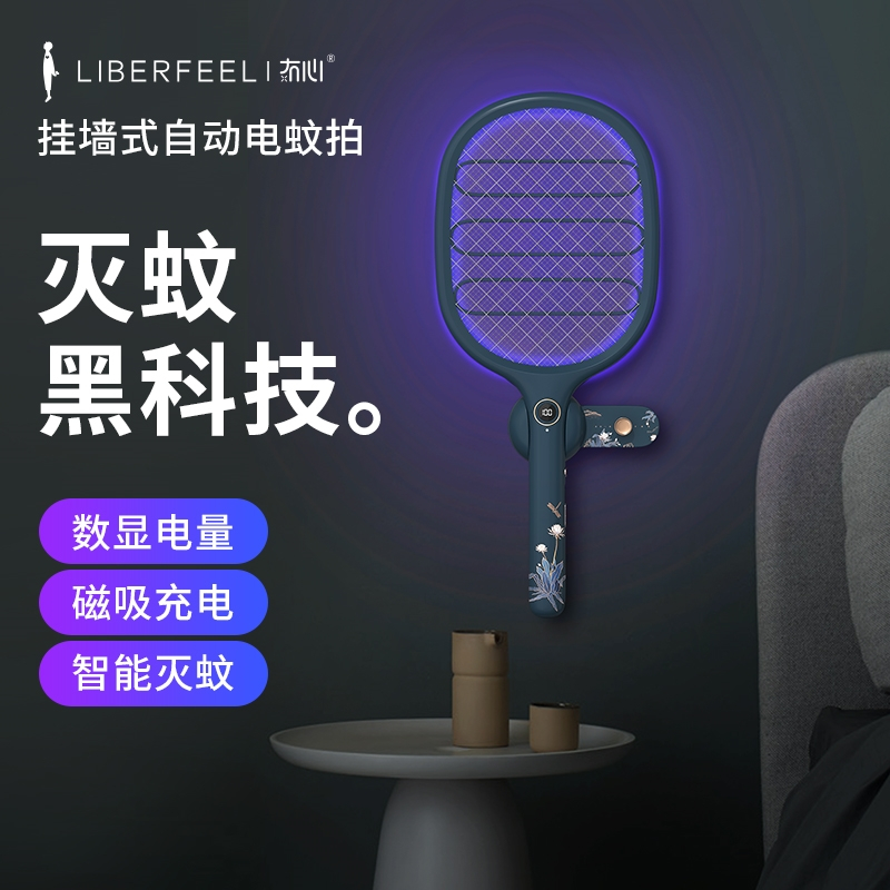冇心LED显示无线充电电蚊拍充电式家用捕蚊灭蚊灯二合一家用挂墙电式两用驱蚊家用挂墙电式神器灭蚊物理—月灰绿