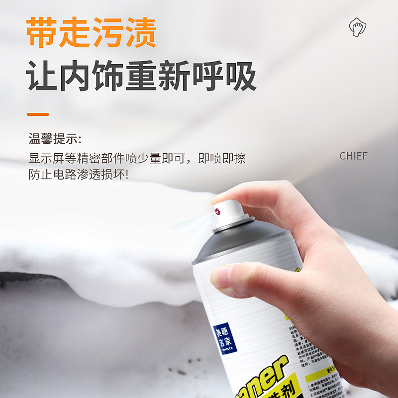 美穗吉家 多功能泡沫 清洗剂650ml高清大图