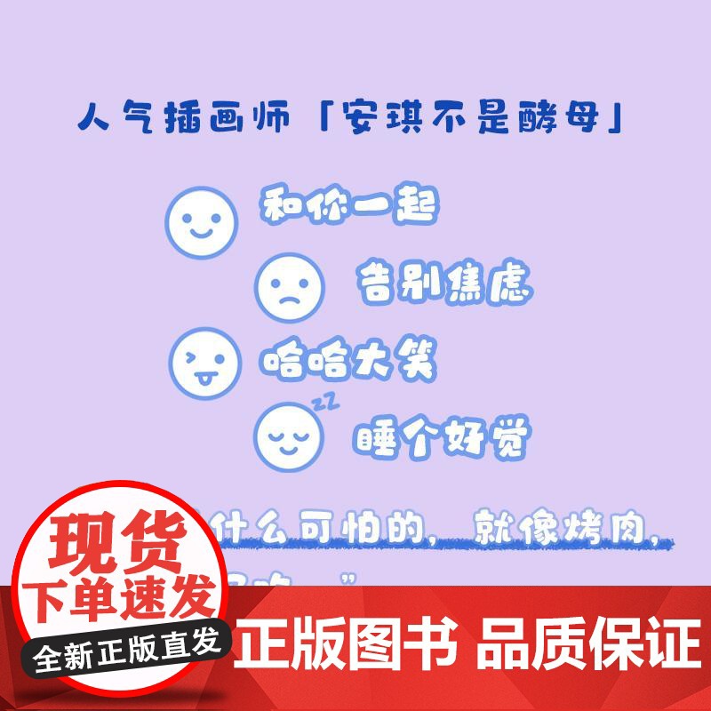 想呼呼大睡的一天 人气暖心漫画绘本减压温暖故事趣味漫画拒绝焦虑接纳自己缓解精神内耗情绪管理高清大图