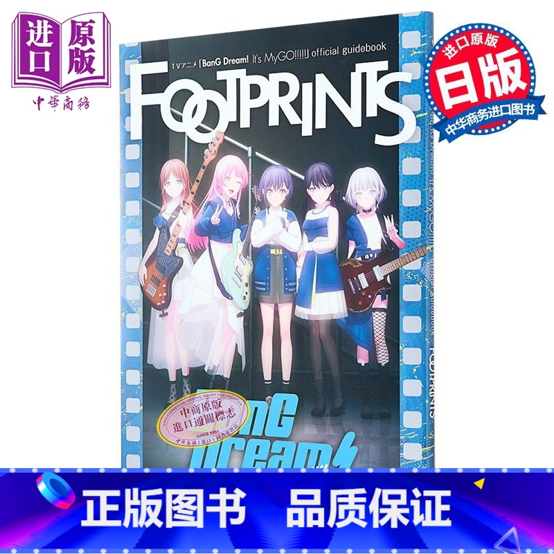 [正版]TV动画 BanG Dream! It’s MyGO!!! 设定集 FOOTPRINTS 附带广播剧CD 日文高清大图
