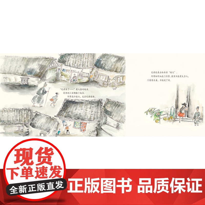 小樟树原创图画书 巴澎婆婆高清大图