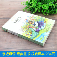 正版 爱的教育 王干卿 亲近母语经典童书权威译本 三四五六年级小学生课外书阅读书籍学校老师推荐必读儿童文学广西师范大学出