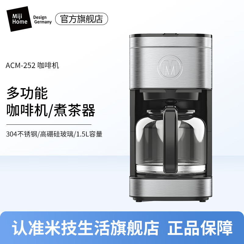 米技生活 (Miji Home)1.5L咖啡机咖啡壶家用意式美式半自动 咖啡机 ACM-252高清大图