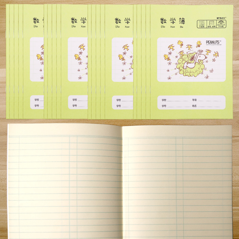 晨光(M&G)36K田字本10本+数学本10本+拼音田字格10本+语文练习本10本 小学生作业本子笔记本/记事本