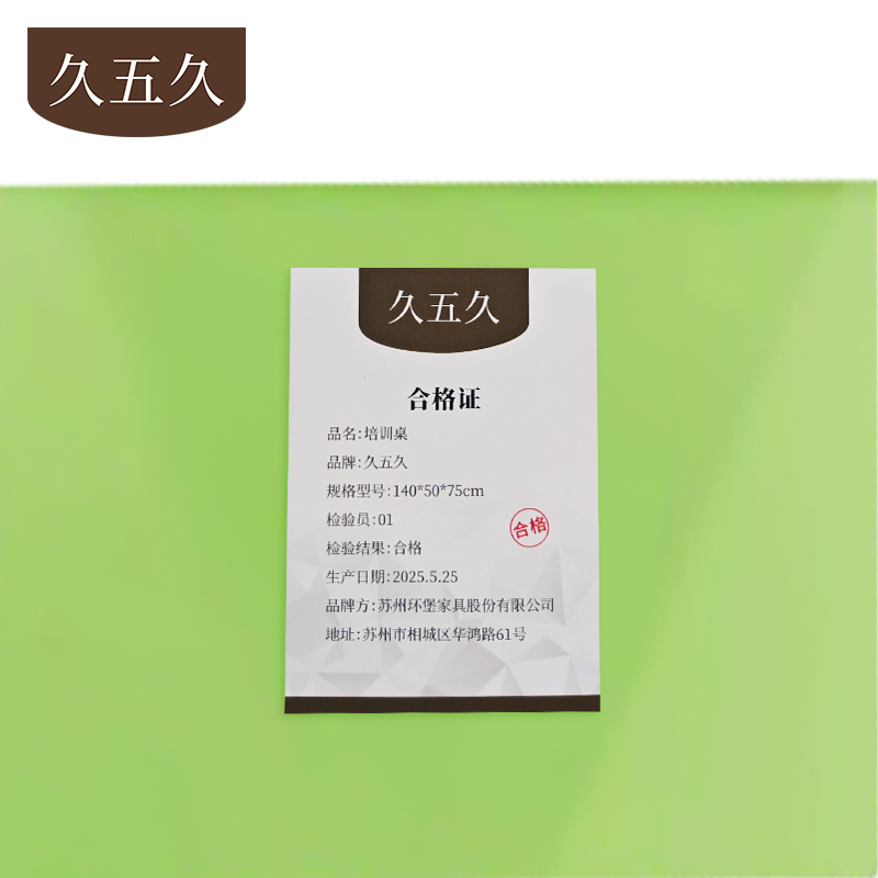 久五久 培训桌 140*50*75cm张高清大图