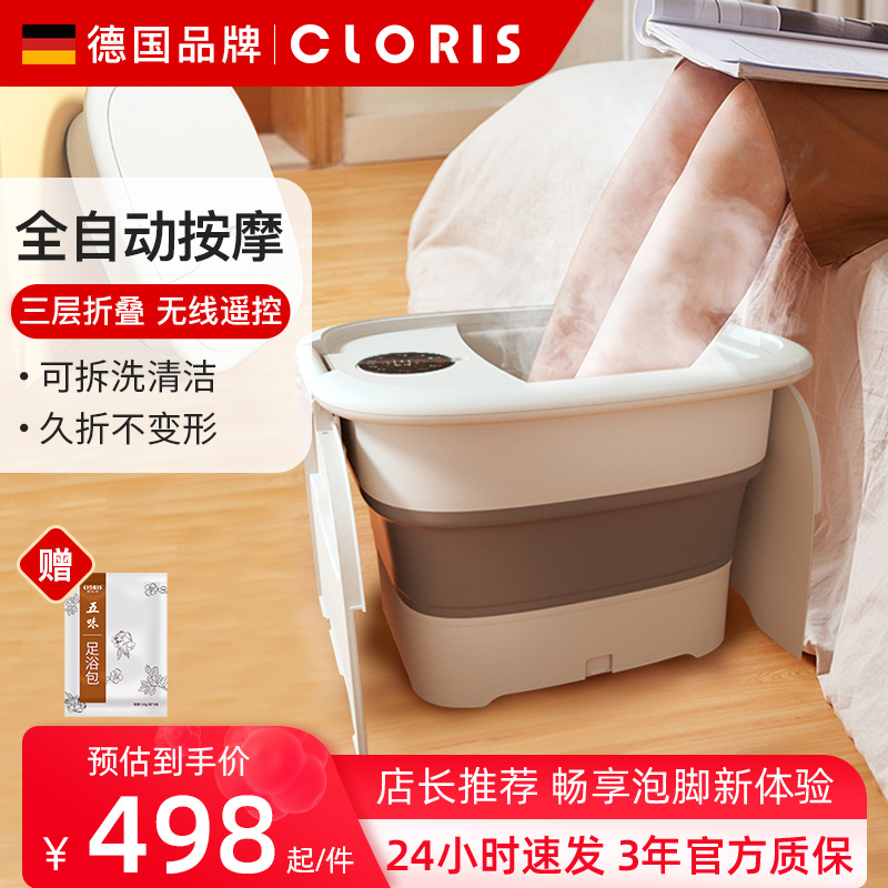 凯伦诗(CLORIS)全自动智能按摩折叠足浴泡脚盆洗脚桶防漏保护足浴器F777S云朵白