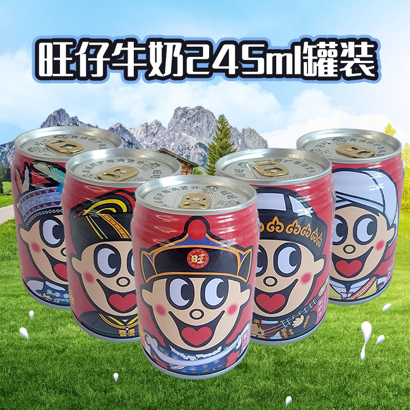 旺旺旺仔牛奶245ml铁罐装早餐牛奶儿童牛奶含乳制品原味婚庆结婚喜糖高清大图