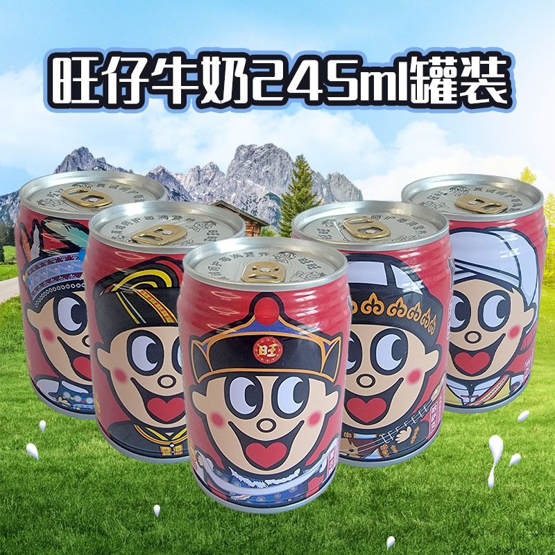 旺旺旺仔牛奶245ml铁罐装早餐牛奶儿童牛奶含乳制品原味婚庆结婚喜糖