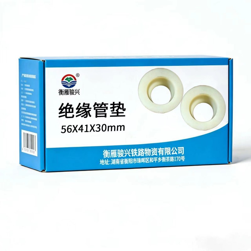 衡雁骏兴 绝缘垫圈 56×41×30 个高清大图