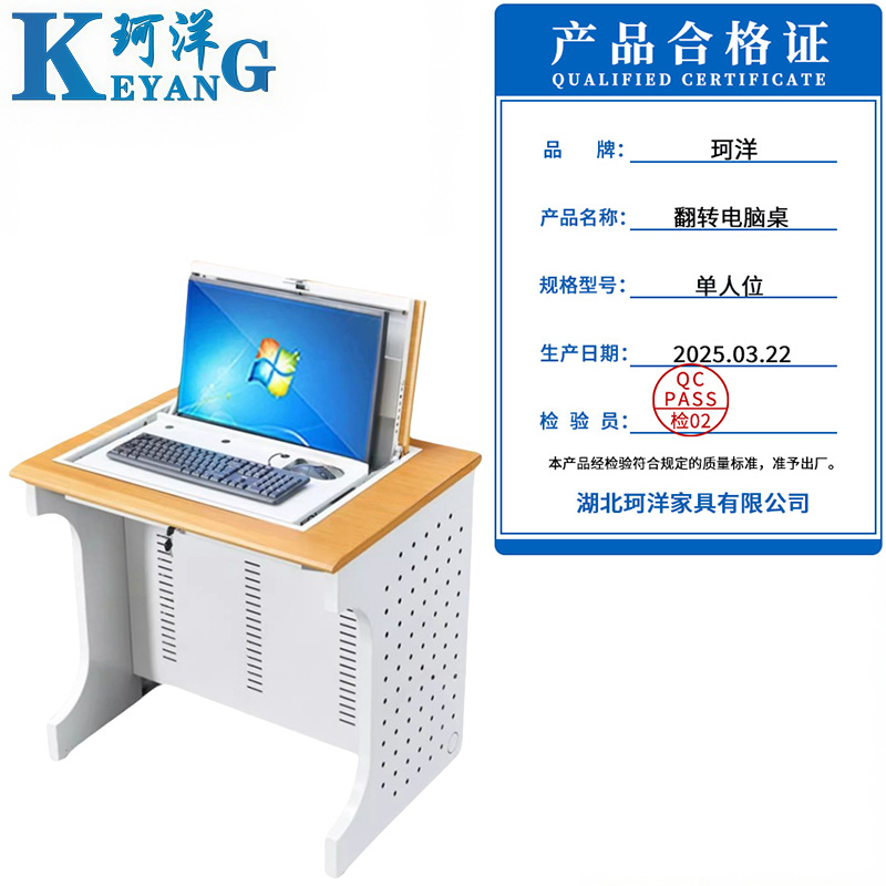 珂洋 翻转电脑桌 单人位 张高清大图