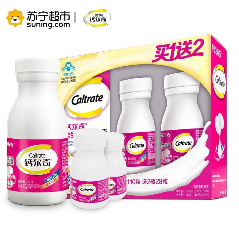 惠氏钙尔奇(Caltrate) 维生素D钙软胶囊110粒送56粒 补钙 补钙片 矿物质 液体钙 吸收更好 盒装